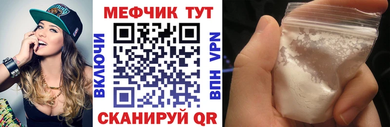 закладка  Кущёвская  Мефедрон мука 