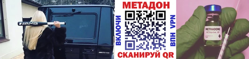 МЕТАДОН methadone сколько стоит кракен маркетплейс Кущёвская